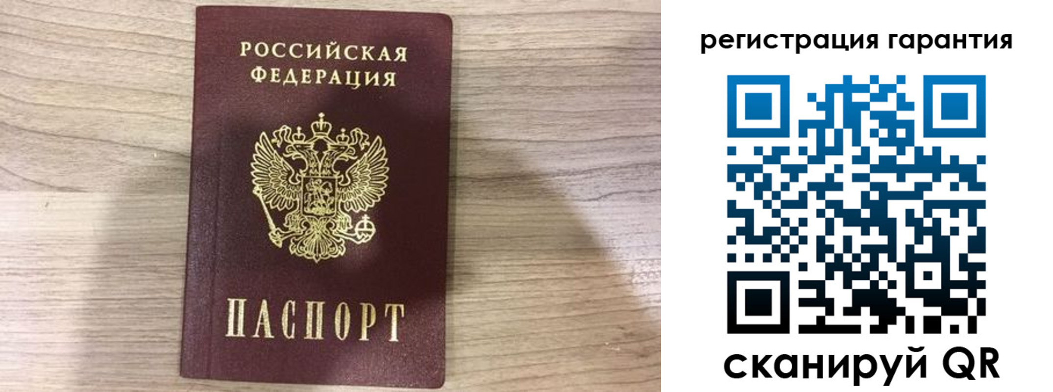 прописка ребенка в Ростовской области