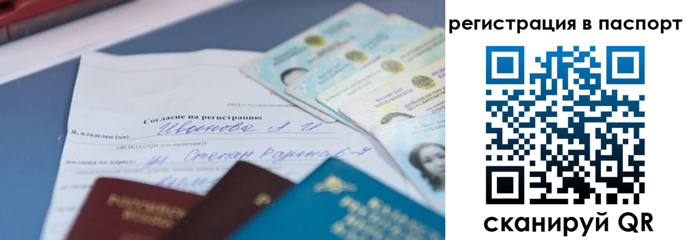 временная регистрация гарантия в Ростовской области