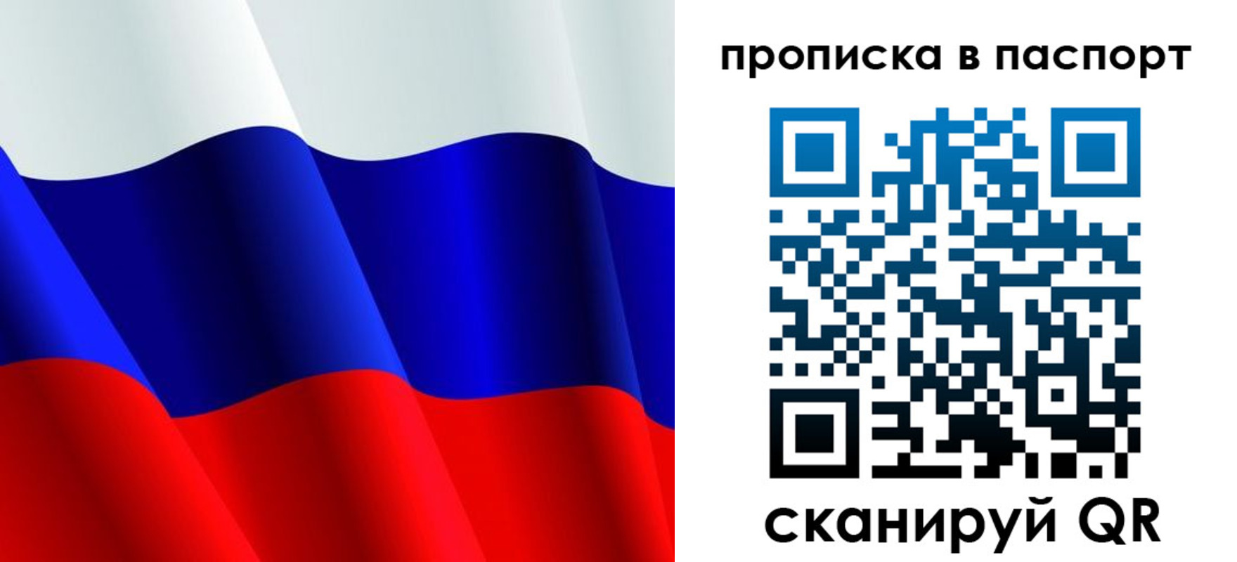 прописка в Ростовской области