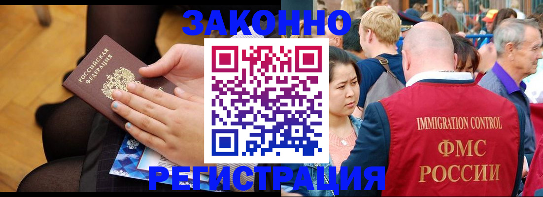 временная регистрация в Ростовской области