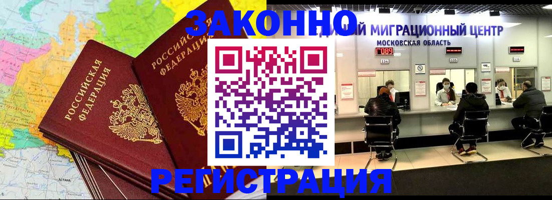 временная регистрация для школы в Ростовской области