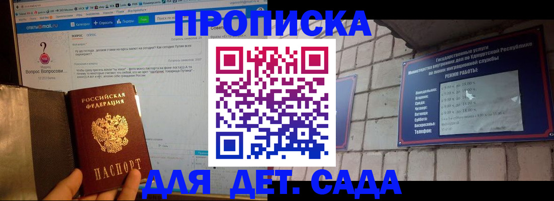 регистрация для дет. сада в Ростовской области