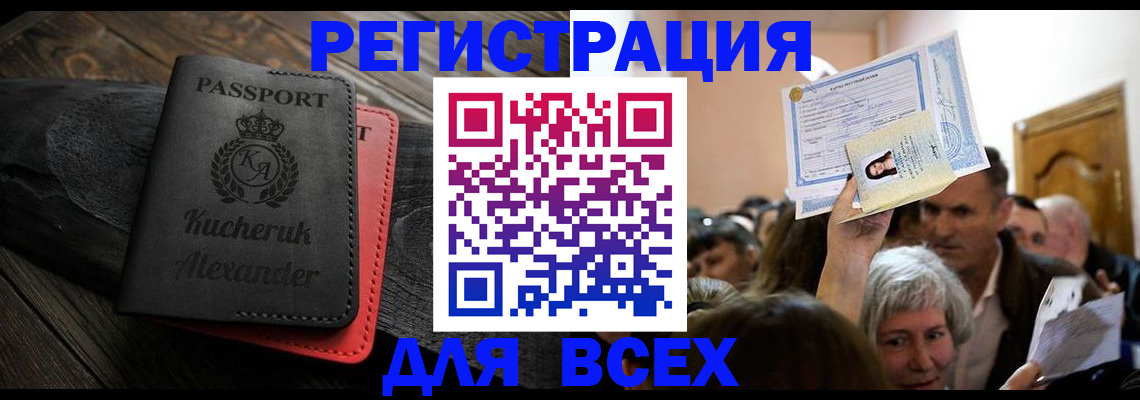 прописка для школы в Ростовской области