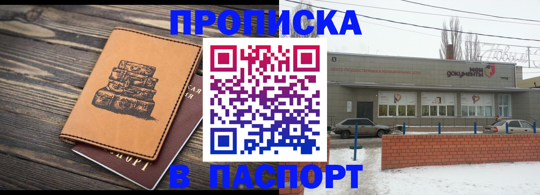 прописка поиск в Ростовской области