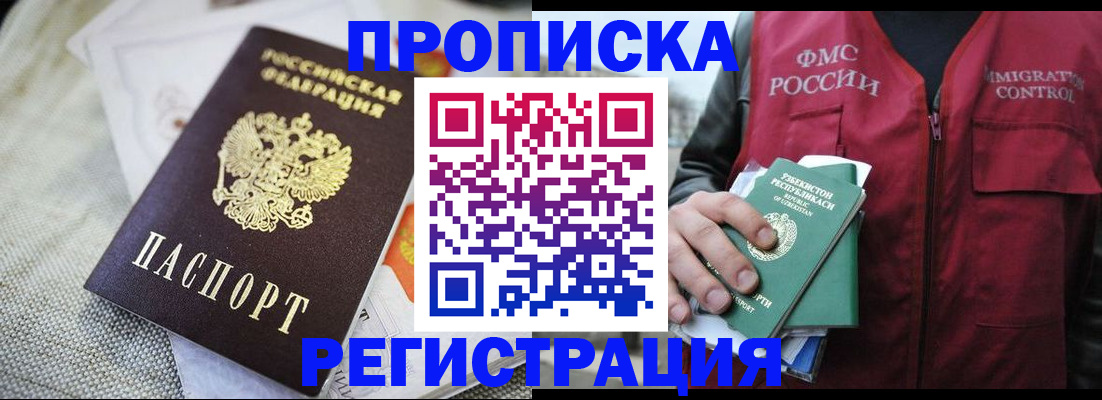 прописка поиск в Ростовской области