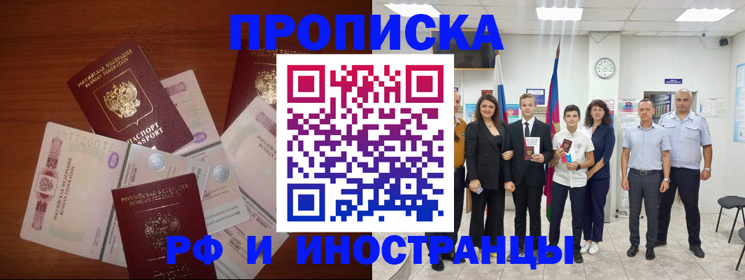 временная регистрация для школы в Ростовской области